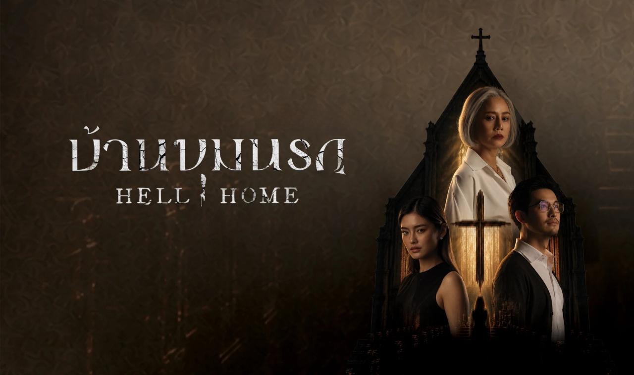 مسلسل Hell Home الحلقة 2 الثانية مترجمة